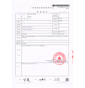 SL產品檢測報告